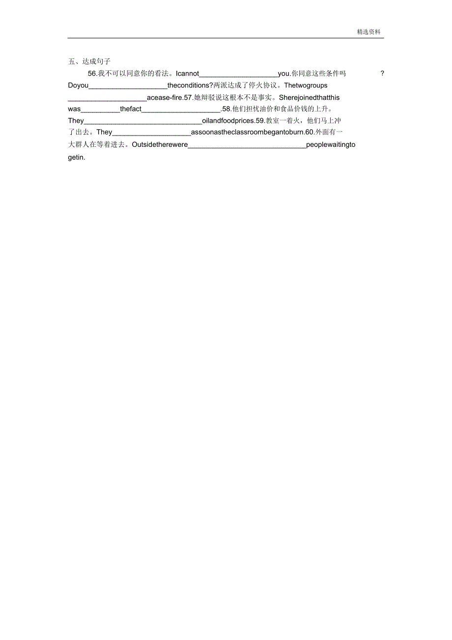 2020年牛津深圳版七年级英语下册Unit7Poems测试题.doc_第4页