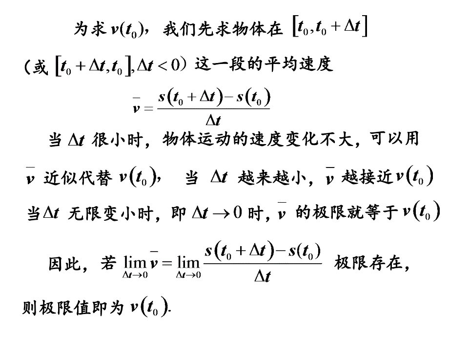 21导数的概念102新-精品文档资料整理_第4页