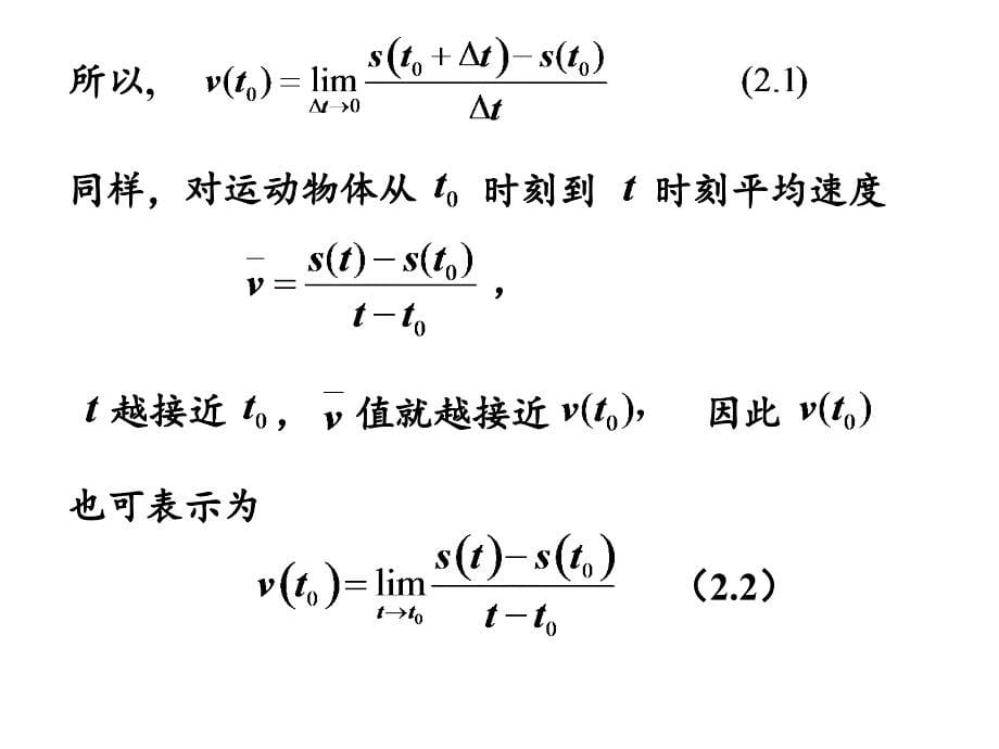 21导数的概念102新-精品文档资料整理_第5页