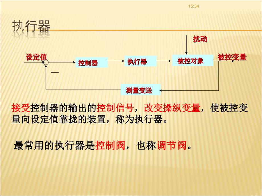 简单控制系统_第4页