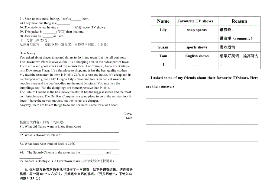 2014-2015八年级英语期中.doc_第4页