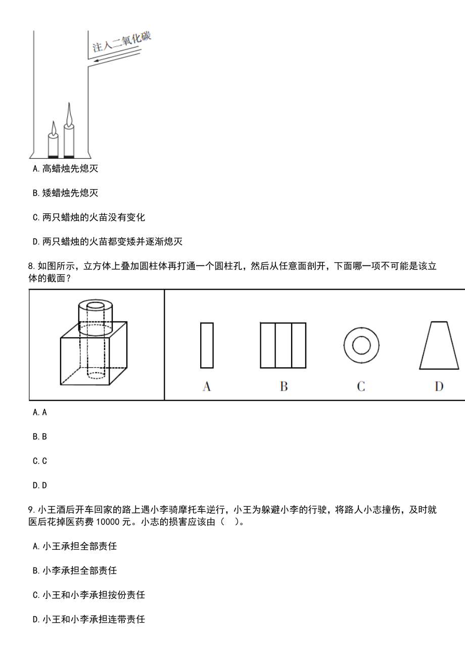 2023年广西师范大学劳动合同制员工招考聘用笔试题库含答案解析_第3页