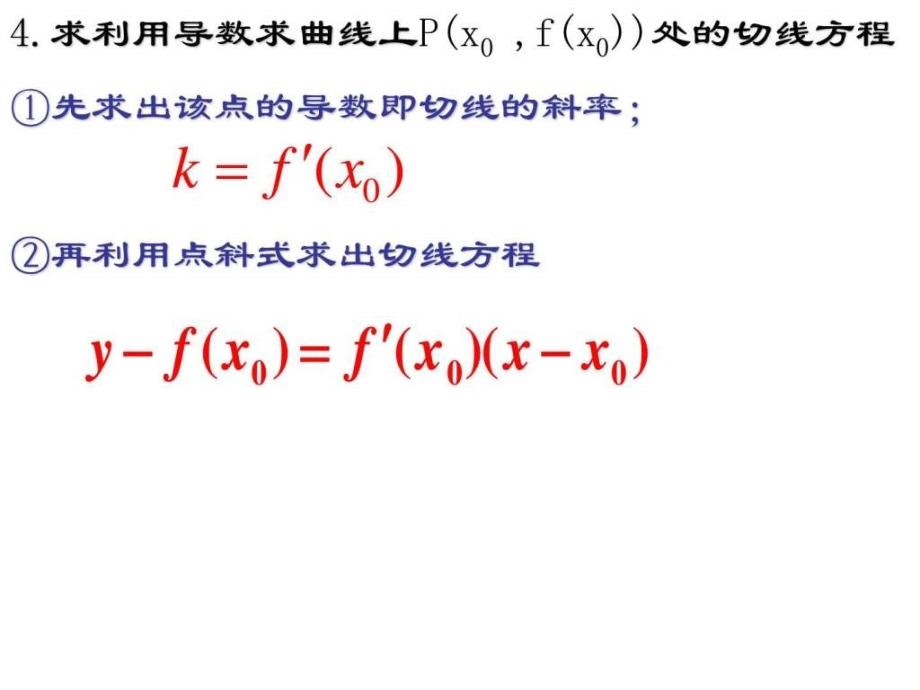 1.1.2导数的概念及其几何意义.ppt_第3页