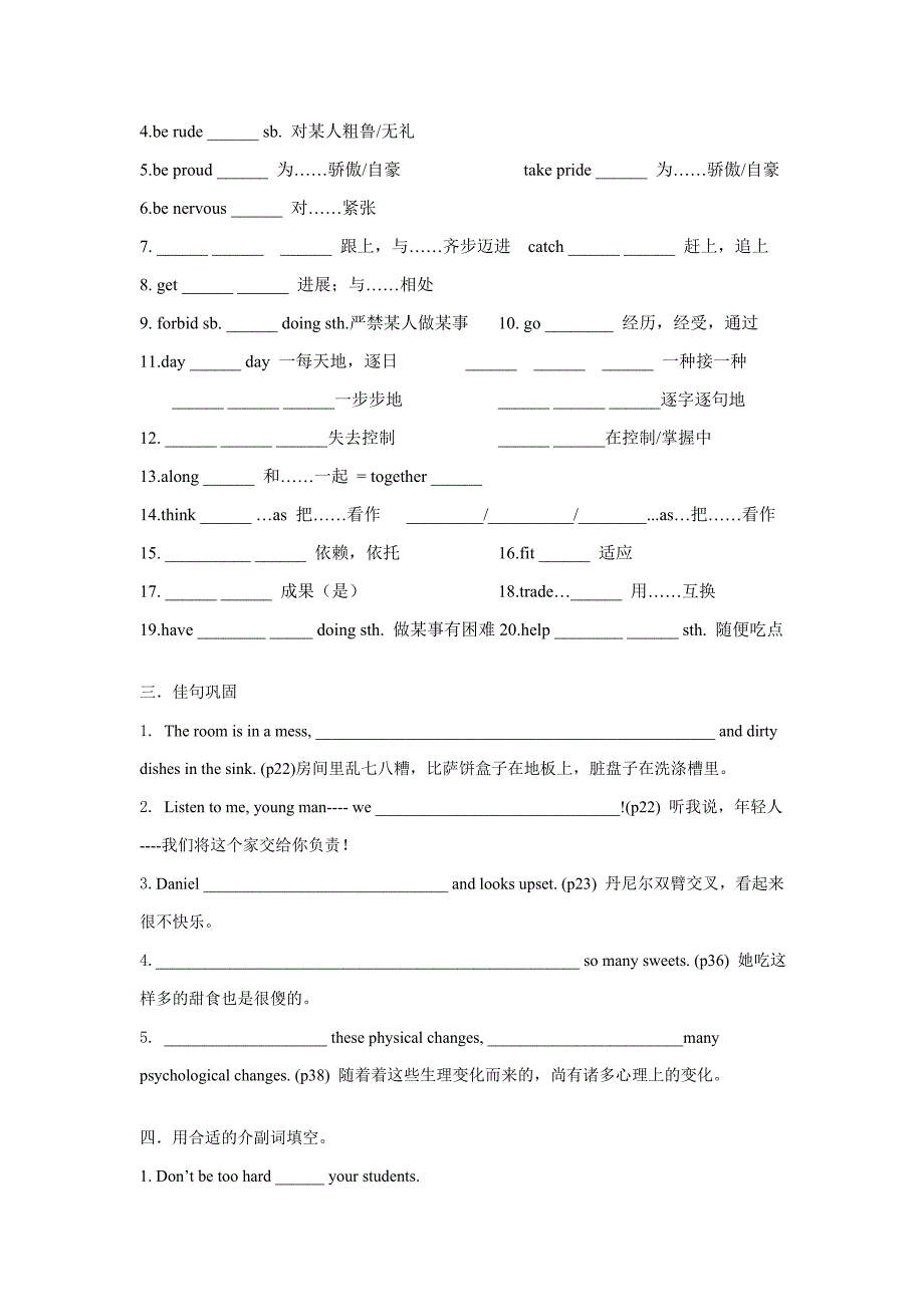 学考复习M1U2学生版_第2页