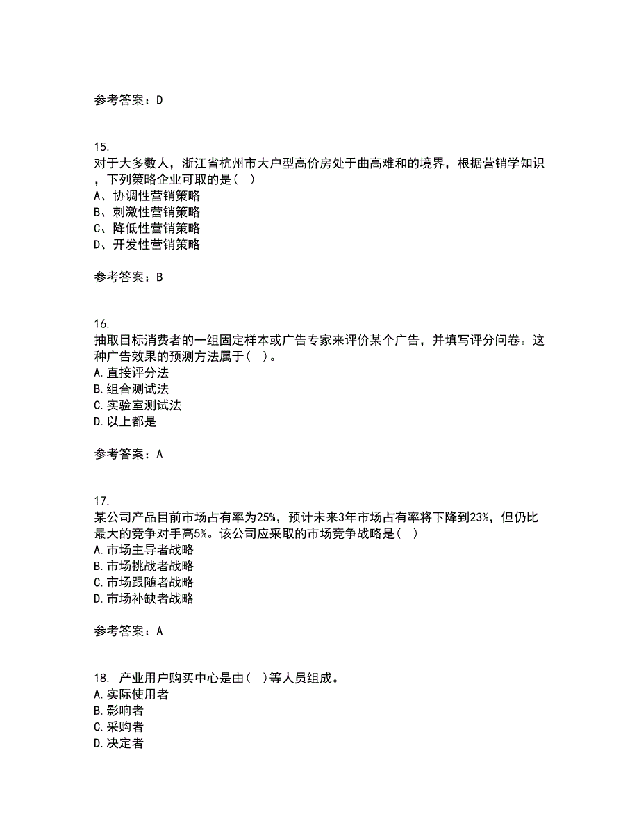 大连理工大学21春《市场营销》离线作业一辅导答案13_第4页