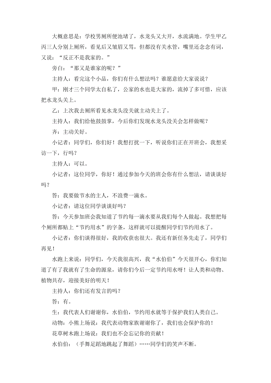 六年级下册数学教案--总复习-运算定律复习｜西师大版（2014秋）.docx_第4页