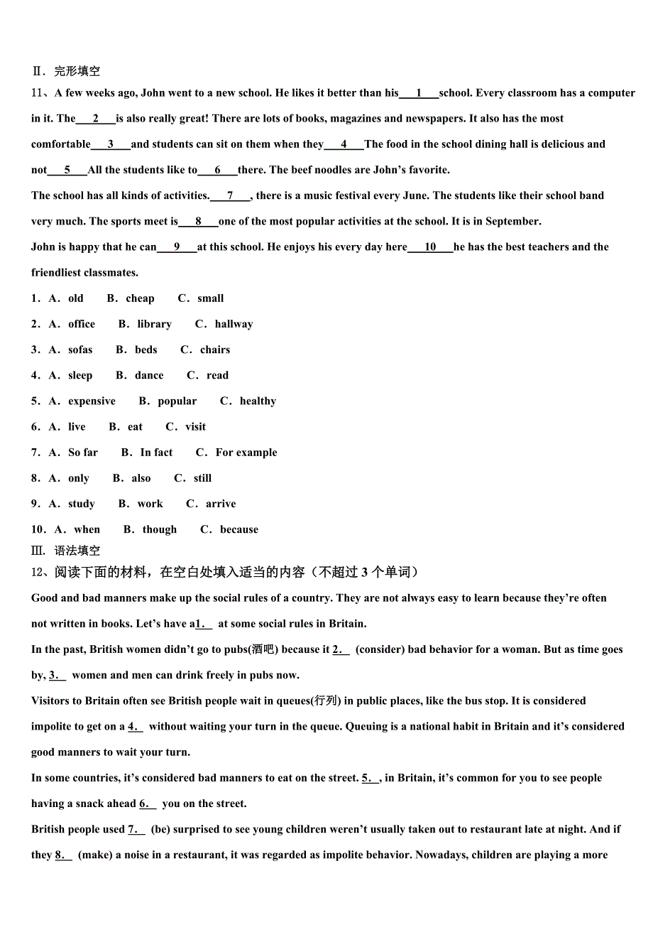 湖南省益阳市赫山区2022年英语九年级第一学期期末达标检测试题含解析.doc_第2页