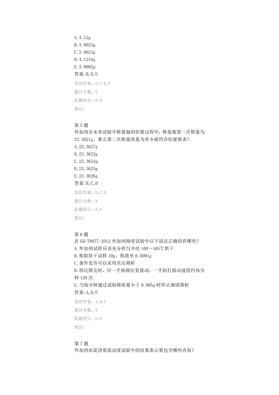 用于水泥和混凝土中的粉煤灰检测方法(公路水运继续教育).doc_第2页