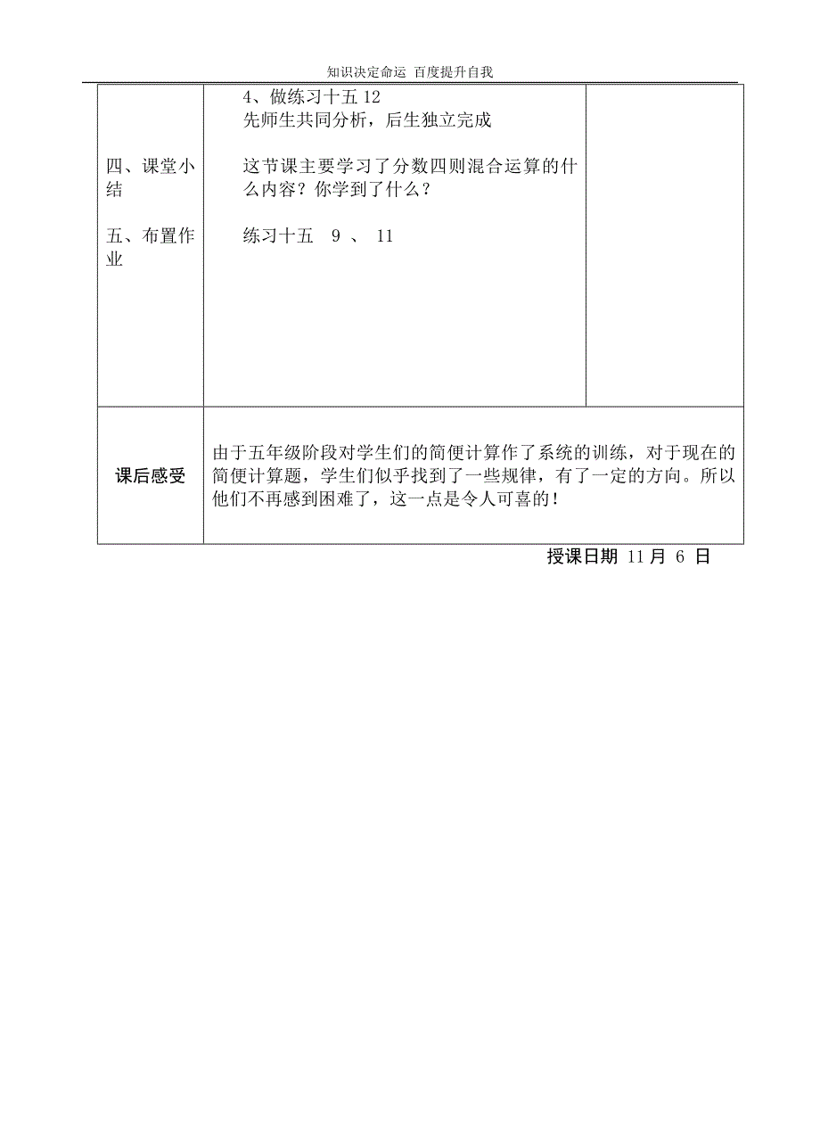 小学a6分数四则混合运算_第4页