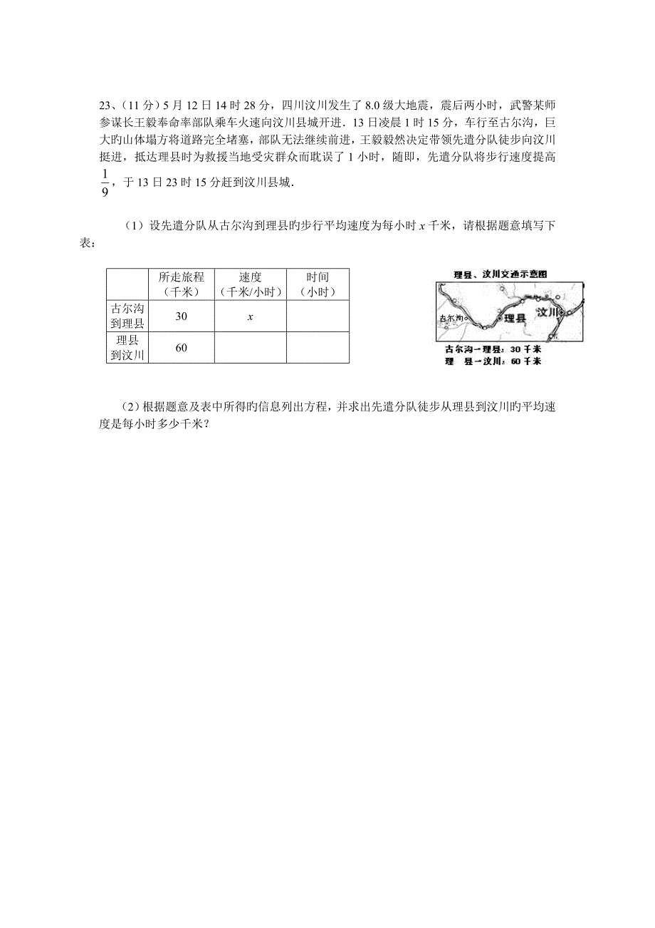 分式测试卷非常好_第4页