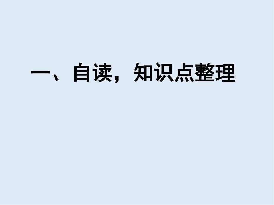 最新苏教版语文选修毛颖传ppt课件_第2页