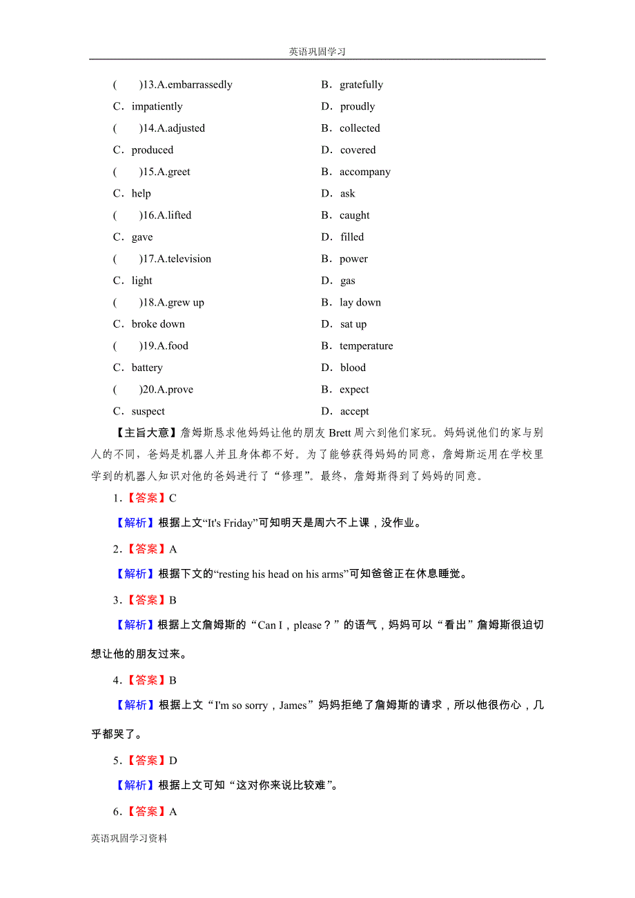 (人教新课标) 选修7 unit 3 Word版含答案_第3页