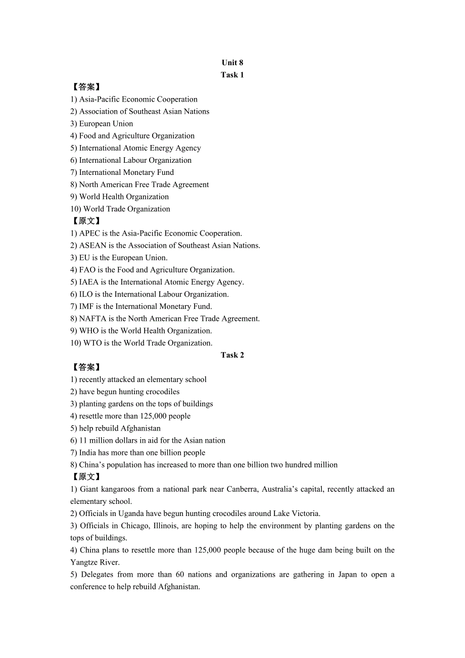 现代大学英语听力1 课堂听力Unit 8_第1页