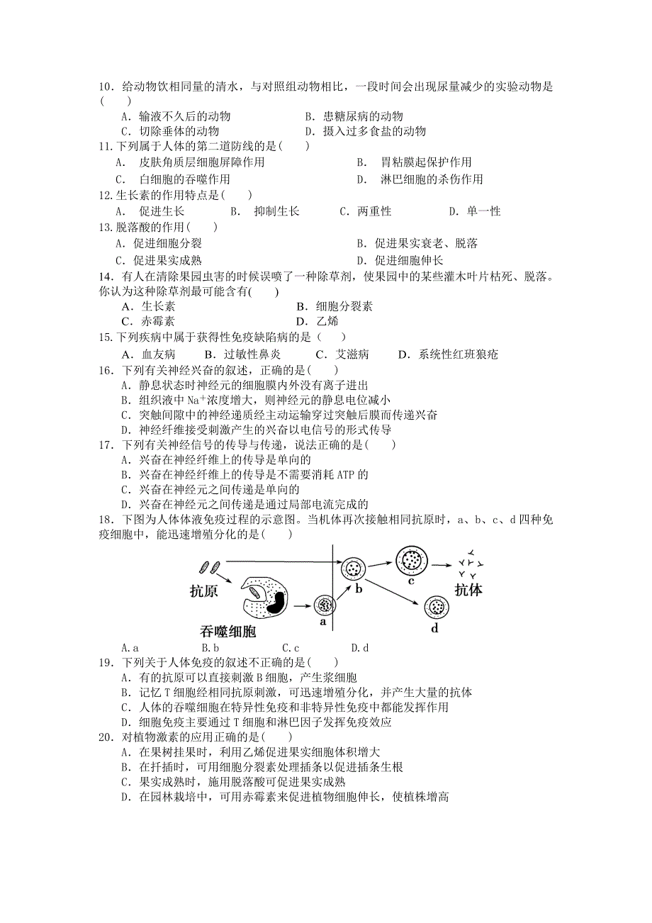 生物试卷_第2页