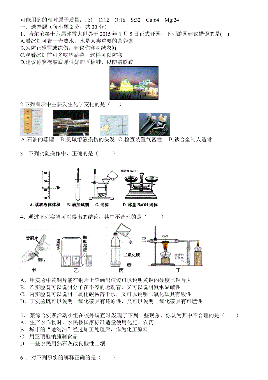 自编套题（57中池春华）_第1页