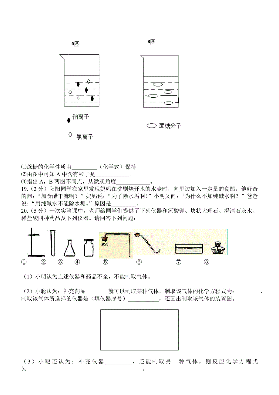 自编套题（57中池春华）_第4页