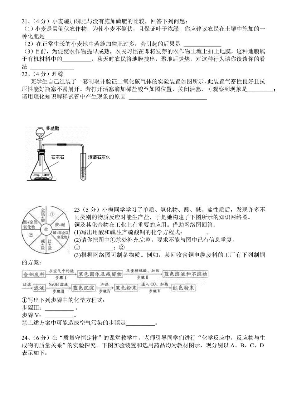 自编套题（57中池春华）_第5页