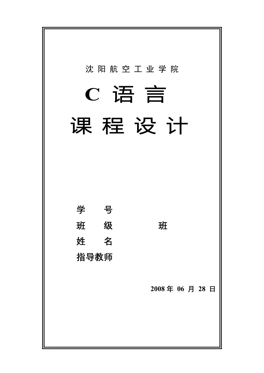 2533学生成绩管理系统_第1页