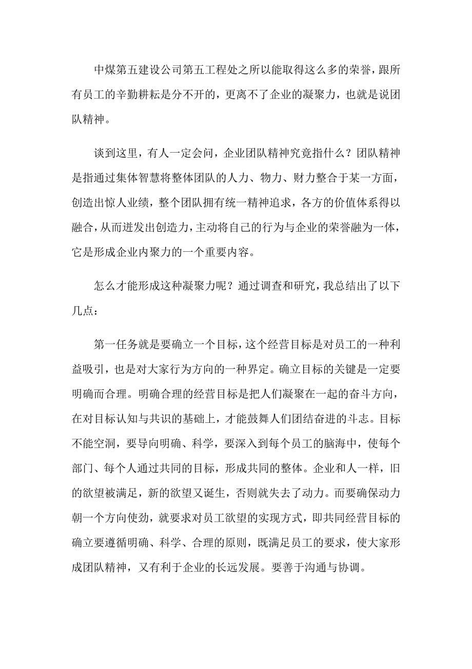 （可编辑）专业实习报告合集七篇_第5页