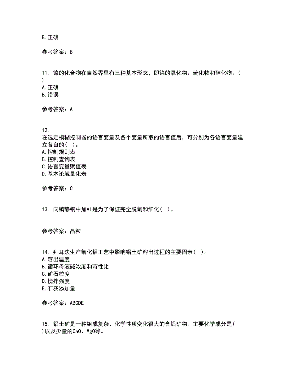 东北大学21秋《冶金反应工程学》期末考核试题及答案参考52_第3页