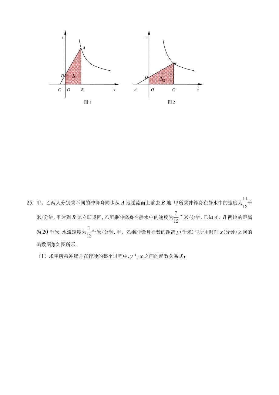 宁夏中考数学试题及答案(制图)_第5页