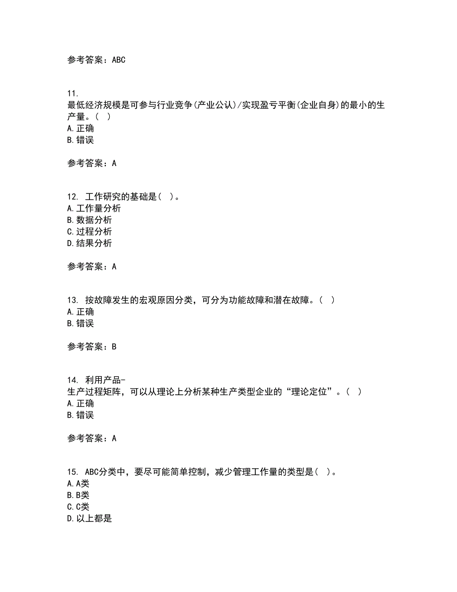 南开大学22春《生产运营管理》在线作业1答案参考74_第3页