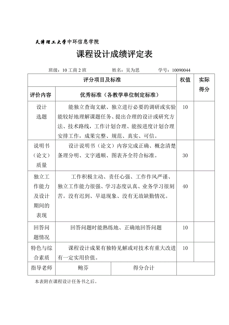 基于SLP法的汽车制造厂布置设计及仿真模拟课程设计1_第3页