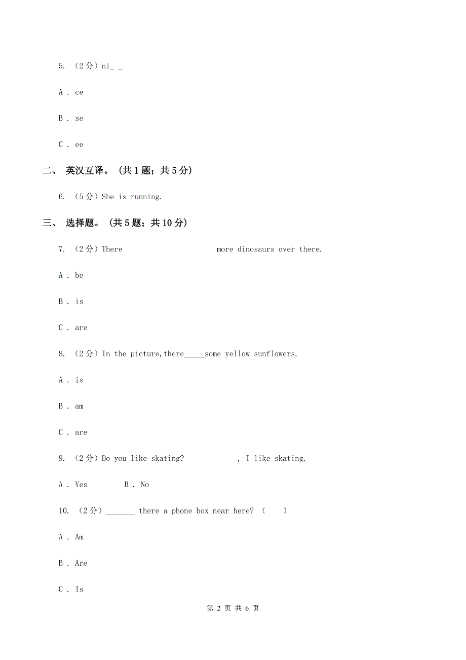 小学广东版2019-2020学年四年级下册Unit 2 Our New Home 第一课时习题A卷.doc_第2页