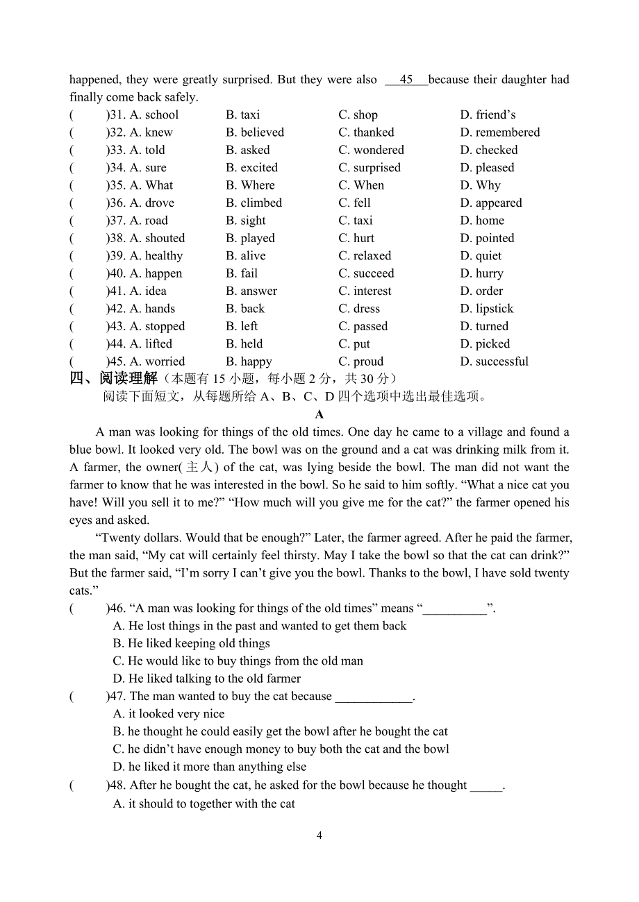 初三英语模拟试题[下学期]_第4页