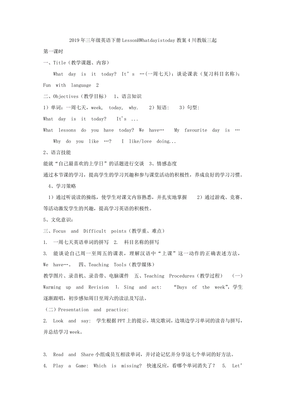 2019年三年级英语下册LessonHWhatdayistoday教案4川教版.doc_第3页