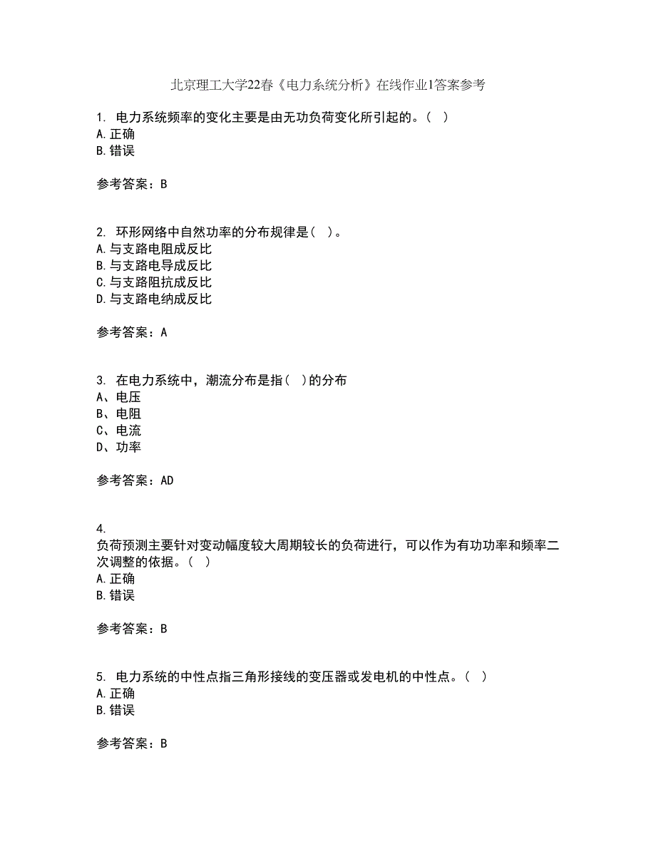 北京理工大学22春《电力系统分析》在线作业1答案参考63_第1页