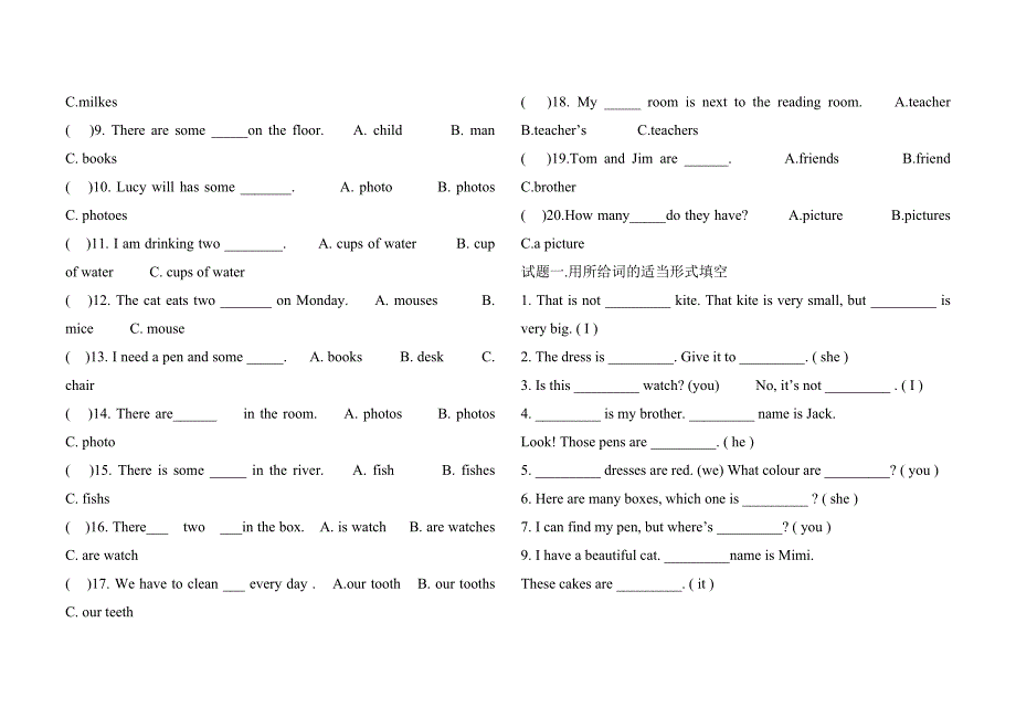 六年级英语名词变复数的练习.doc_第2页