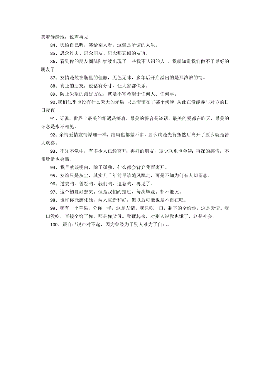 友情伤感而绝望的唯美句子—背叛友情伤心的句子2篇(关于友情背叛的句子伤感说说)_第4页