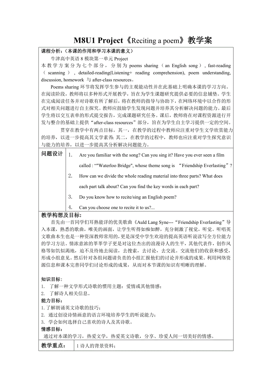 模块81单元ProjectRecitting a poem教学案_第1页