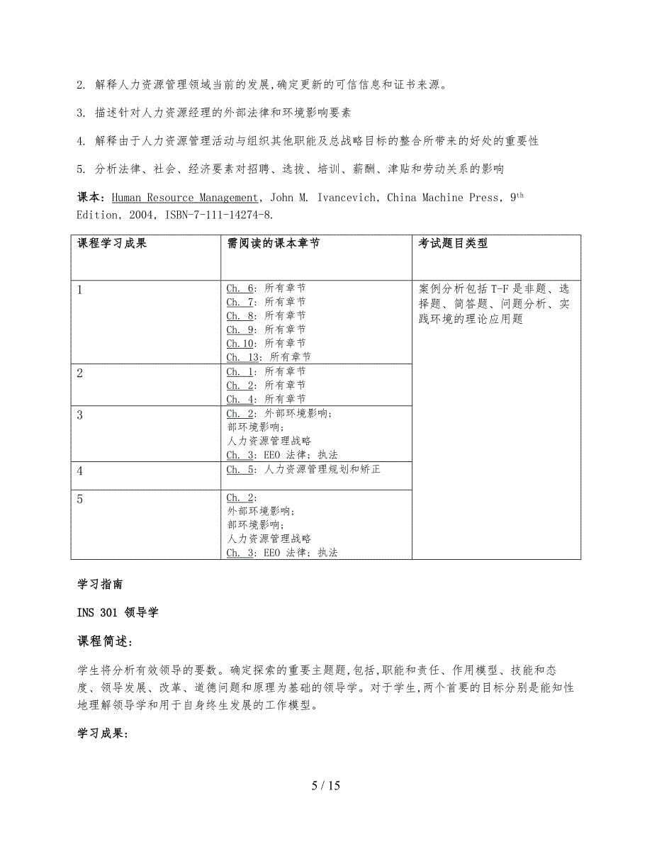 库克中国项目综合分数补考_第5页
