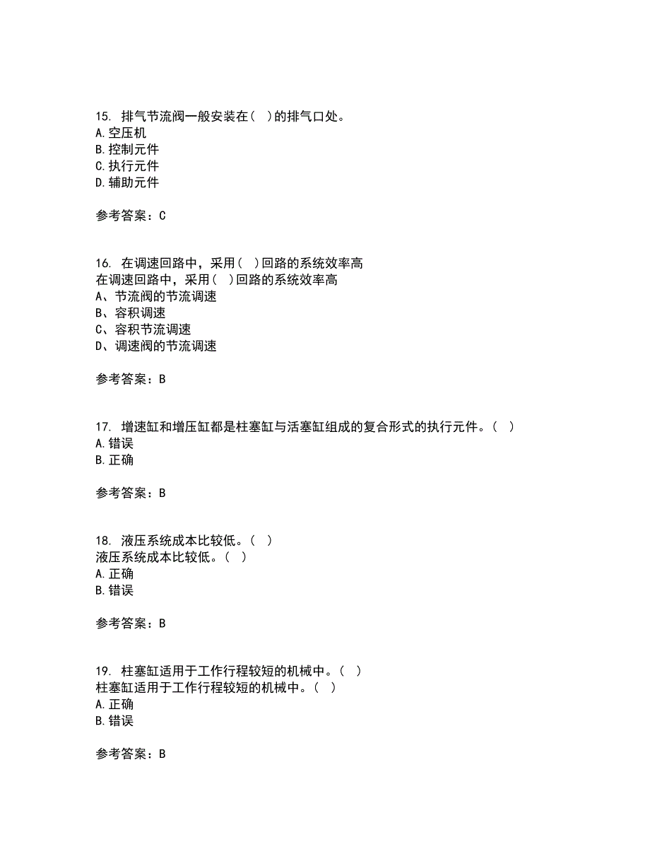 东北大学22春《液压气动技术》离线作业1答案参考12_第4页