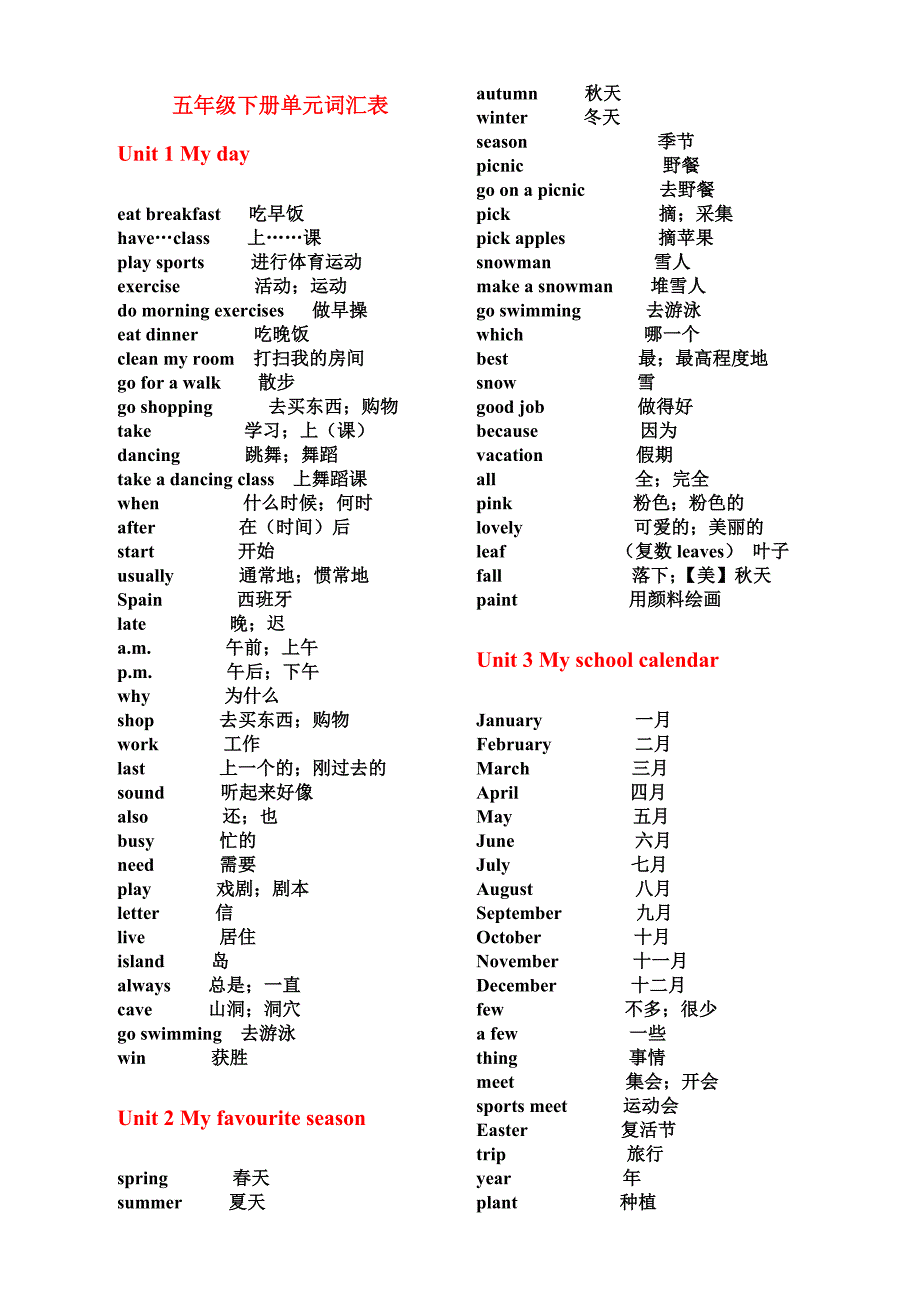 PEP新版小学五年级下册单词表_第1页