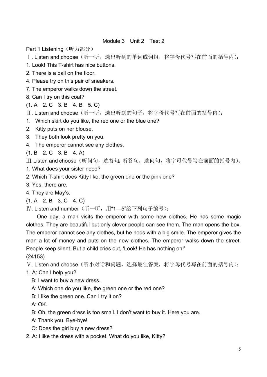 上海版牛津英语5AM3U2单元练习_第5页