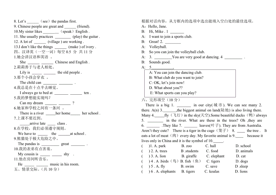 七下期中试题16单元_第2页