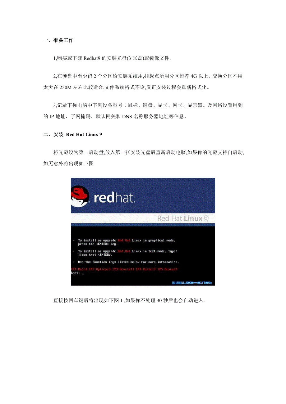 Red-Hat-Linux-光盘启动安装过程图解_第1页