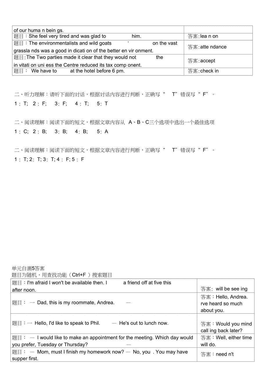 管理组织英语1参备考资料答案解析_第5页