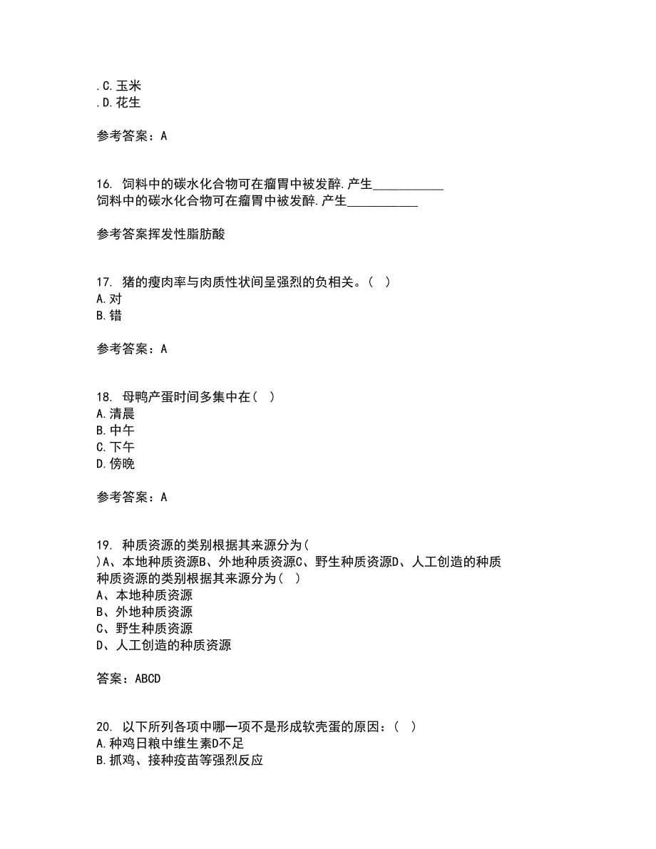 川农22春《养猪养禽学》补考试题库答案参考43_第5页