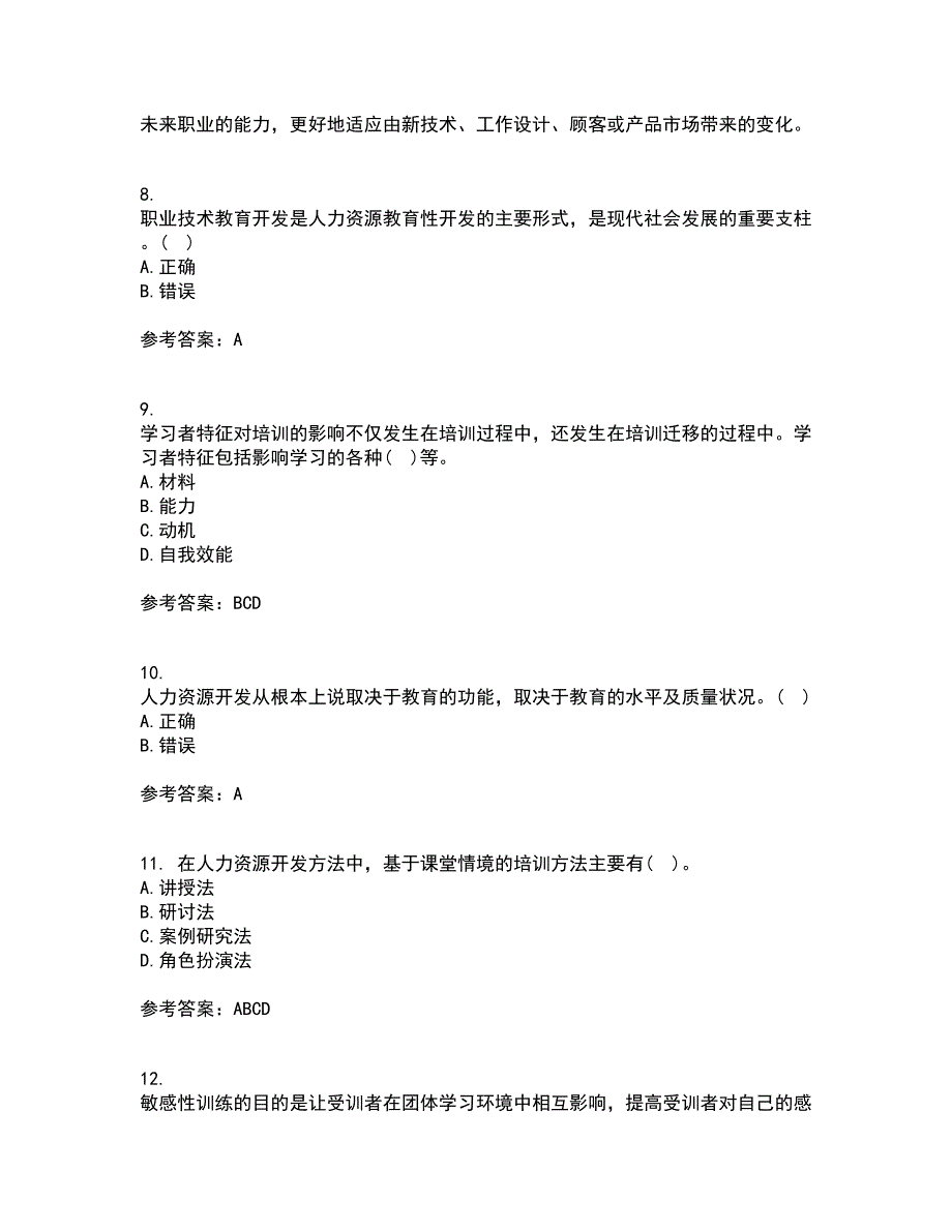 南开大学21秋《人力资源开发》在线作业二答案参考5_第3页