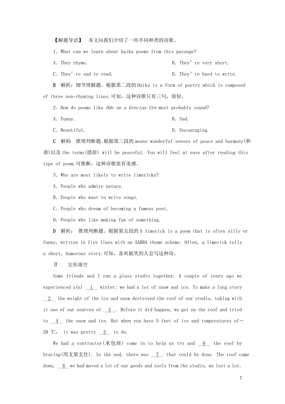 2019-2020学年高中英语 阅读强化训练（十）牛津译林版选修6_第2页