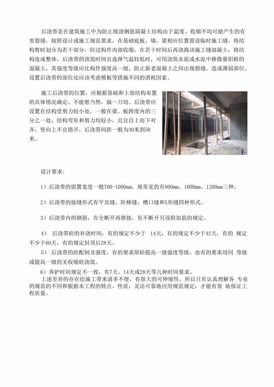 房屋建筑学实习总结_第5页