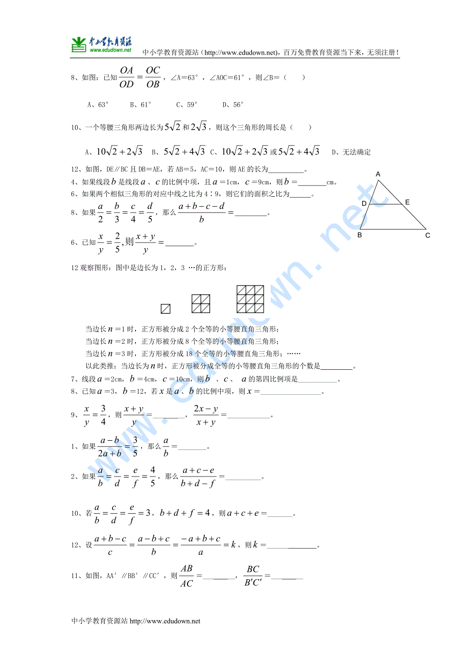 北师大版八年级数学下册期末综合复习题1_第3页