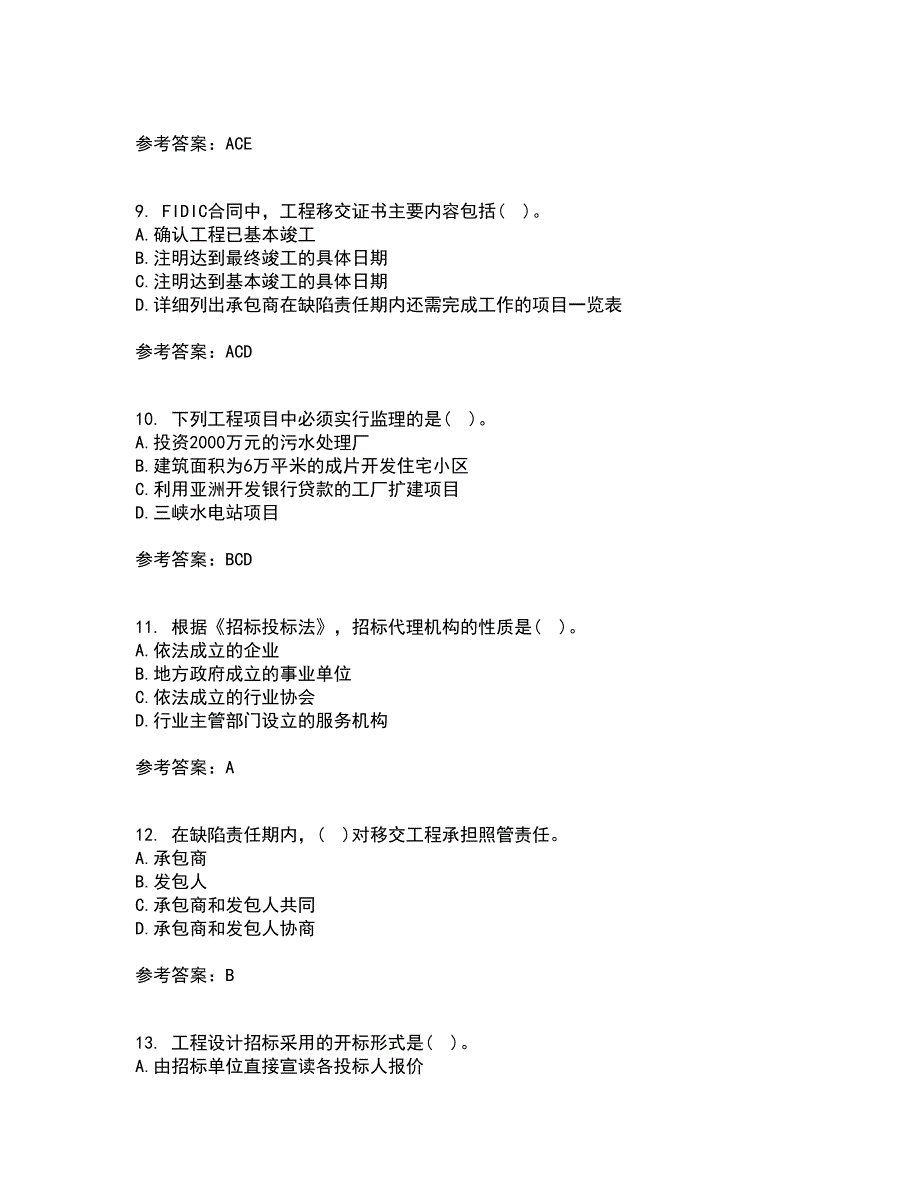 中国石油大学华东21春《工程合同管理》离线作业2参考答案49_第3页