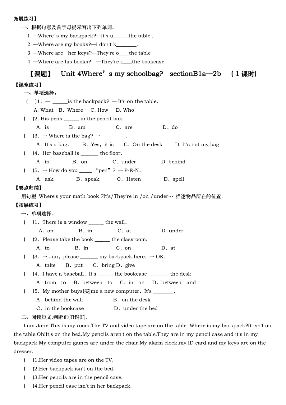 七年级上册unit_第3页