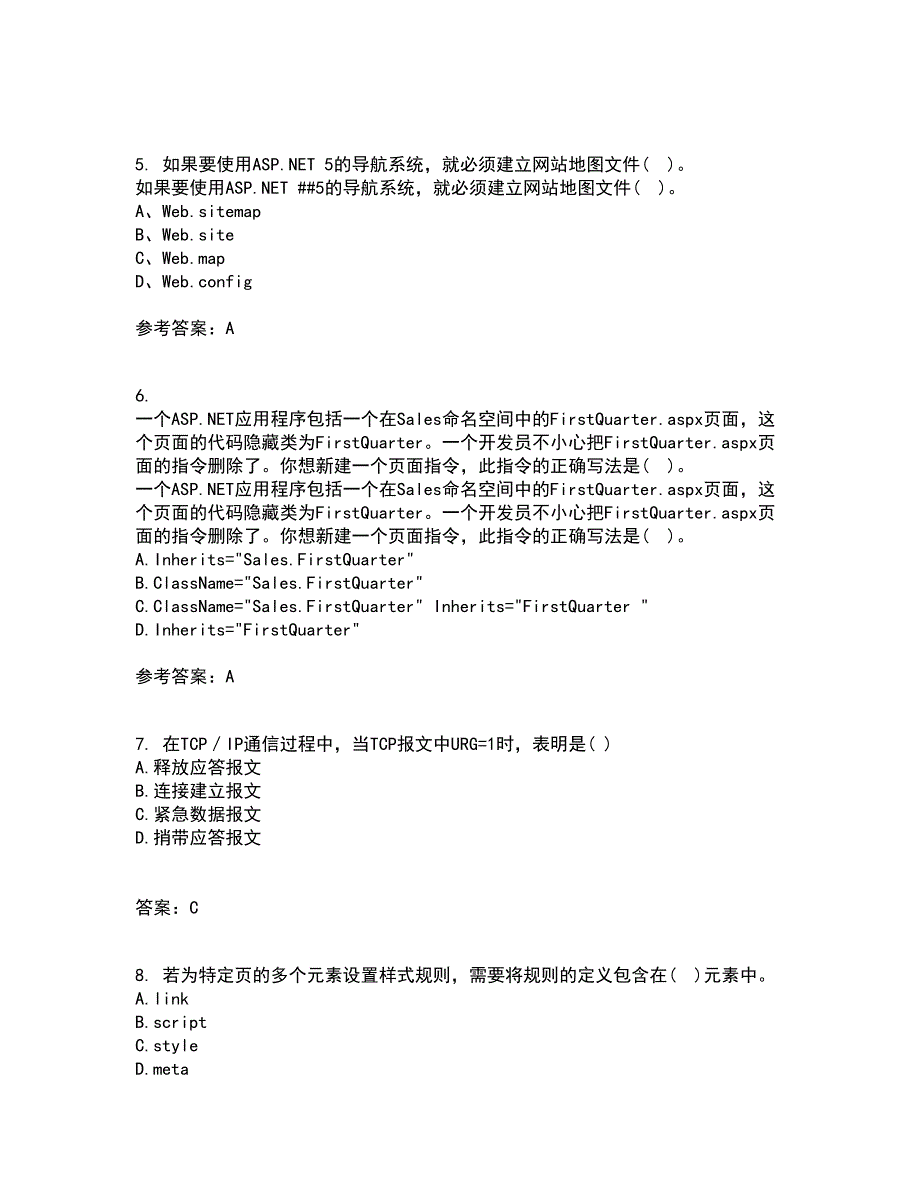 北京理工大学22春《ASP补考试题库答案参考.NET开发技术》24_第2页