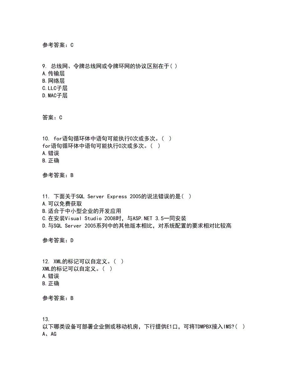 北京理工大学22春《ASP补考试题库答案参考.NET开发技术》24_第3页